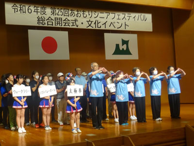スポーツイベント参加者による入場行進