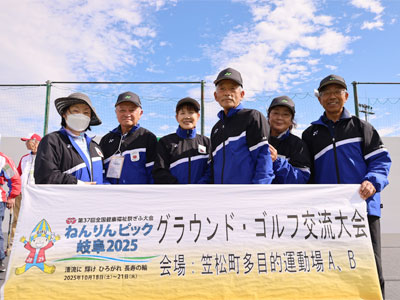 グラウンド・ゴルフ