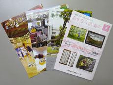 機関誌あすなろ倶楽部画像